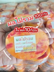 สบู่ผลไม้รวม“เร่งขาวใส สิว ฝ้า กระ จุดด่างดำหาย แพ็ค10ก้อนหนัก1kg 💥มีของแถม💯