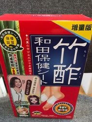 竹酢和田保健貼 （24片）