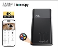 ⭕2026👍 行動電源造型針孔攝影機錄音錄影4K高清夜視密錄器10000mAh