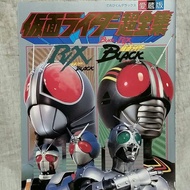 BUKU CHOUZENSHU KAMEN RIDER BLACK