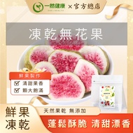 Yiran Healthy Dried Figs Made in Taiwan Dried Fruits Dried Fruits Figs Freeze-Dried Figs No Candy Dr