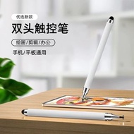 電容觸控筆 適用Apple Android 平板及手機 Pencil for iPad