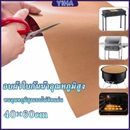 Yiha แผ่นรองอบขนมเทปลอน ขนาด 60x40cm Teflon แผ่นรองขนมอบ ใช้ซ้ำได้ Bakery Tools