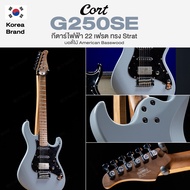 ⭐ศูนย์ไทย/Korea Brand⭐ Cort® G250SE กีตาร์ไฟฟ้า 22 เฟรต ทรง Strat ไม้อเมริกันเบสวู้ด คอเมเปิ้ลเผา ปิ