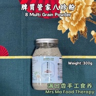 Mrs Ma Food Therapy - Family 8 Multi Grain Powder 300g - Healthy Grain Powder - Breakfast Drink Oat 