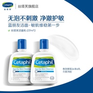 丝塔芙Cetaphil洁面乳（洗面奶 洁面膏 男女适用 温和保湿 敏感肌适用） 【旧版】洁面237ml两只装