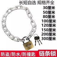 Chain lock, iron chain lock, motorcycle and bicycle lock, anti-theft lock, home door lock, glass doo