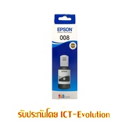 หมึก EPSON 008 ของแท้สีดำ 1 ขวด