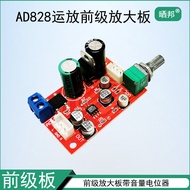 AD828 Front Amplifier Board Single Power Supply with Volume Potentiometer