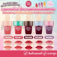 ETUDE Dear Darling Water Gel Tint – Ice Cream (4.5 g) Lip Tint Etude House