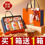 Pure Nut Gift Box Dried Fruit Gift Bag Snack High-End Mixed Gift Set Gift for Elders Dragon Boat Festival Gift