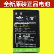 Suitable for/ROYQUEEN/Langqin X6 X7 X5 X100 Battery BL-5C Battery Audio Player Battery