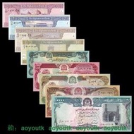 亞洲-阿富汗9枚(1-100,500,1000,10000尼)紙幣套幣 全新UNC A#1     克勞斯收藏