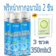 เย็นเร็วใน 1sสเปรย์เย็น 380ml เย็นทันที บรรเทาอาการปวด cool spray เหมาะสำหรับยาแก้ปวดอย่างรวดเร็วในร
