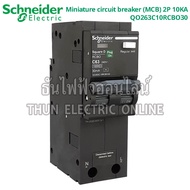 Schneider เมนเบรกเกอร์กันดูด RCBO 2P ตัวเลือก 20A 32A 40A 50A 63A 30ma10KA QO2C10RCBO30 แม่เมน เบรกเ