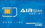 AIRSIM - 無國界上網卡 - 覆蓋全球130+地區適用 / 可循環使用 / 即買即用 / 彈性套餐及使用日數 (面值HK$100) - AIRSIM100