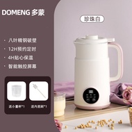 【2023全新升级800ml 款】多蒙 迷你破壁豆浆机 / DOMENG Mini Soy Bean Milk Maker machine 800ml  Heating Blender almond 