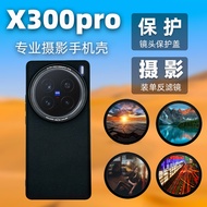Vivo X300 Pro Photography Phone Case Filter Shell 67mm Threaded Lens Shell External Filter Lens Prot