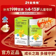 21 Golden Vitamin 19 Kinds of Vitamin Complex Tablets Student b Family Chewable Tablets Health Care 