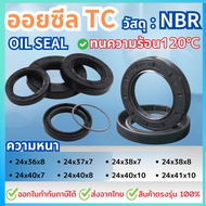 Oil seal TC 24*36*8/ 24*37*7/ 24*38*7/ 24*38*8/ 24*40*10/ 24*40*7/ 24*40*8/ 24*41*10 NBR