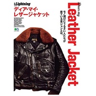 日文雜誌_ Lightning Archives個性皮革外套完全精選圖鑑 ｜boven 雜誌圖書館