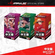 One Piece TCG [CHINESE]: Booster Box: OP01, OP02, OP03, OP11, OP12, OP13 海贼王卡牌游戏 扩展盒 中文版 BOXX