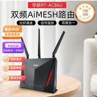 rt-ac86u路由器家用雙頻千兆埠無線雙核企業wifi5光纖企業