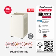 SHARP เครื่องฟอกอากาศ 30 ตร.ม. รุ่น FP-S40B-W สีเบจขาว