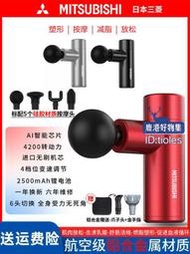 筋膜按摩日本三菱筋膜槍肌按摩器鈦合金頸膜槍大功率加強沖程專業升級版