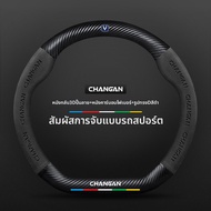 QIKENJIN | ที่ครอบพวงมาลัยสำหรับ Changan CS75PLUS Yidong XT Oushang X5 Changhang CS35 CS55 CS85 CS15