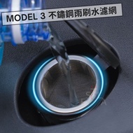 Tesla Model 3 304 Stainless Steel Wiper Water Filter Tank M3