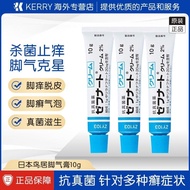 New Kobayashi Athlete's Foot Cream Foot Odor Fungus Water Athlete's Foot Air Torii Athlete's Foot Od