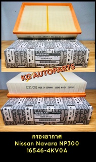 กรองอากาศแท้Nissan Navara NP300 2014-19