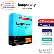 ส่ง Code ทาง Email Code only no box Kaspersky Standard 12 Years New Package (ซื้อแล้วไม่สามารถยกเลิก