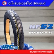 ยางนอก IRC NF52 ยางหน้า Phantom ขอบ 17 ( 90/90 - 17 W/T ใช้ยางใน, 90/90 - 17 T/L ไม่ใช้ยางใน)