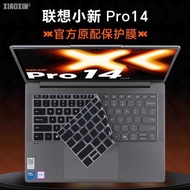 Suitable for 2025 Lenovo Shin-Chan pro14 Keyboard Film Shin-Chan Pro14C IRH10 Computer Dust Cover Pr