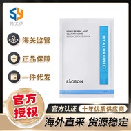 Australia Eaoron Eaoron Hyaluronic Acid Collagen Hyaluronic Moisturizing Brightening Skin Tone 5pcs/