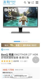 BenQ 27吋電腦螢幕 EW277HDR