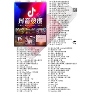 Pendrive Usb 抖音热搜歌曲 Song Music Mp3 a984 D3