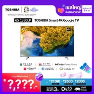 Toshiba TV 65C350LP ทีวี 65 นิ้ว 4K Ultra HD DLED Google TV High Dynamic Range HDR10 Dolby Vision Atmos Smart TV