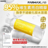 FARMAX LAB 95%維生素亮白精華化妝水300ml(單瓶)
