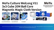 MoYu Weilong WRM V9/V10/V11 3x3x3 Core Magnetic Maglev Cube ปริศนาความเร็วระดับมืออาชีพ Cubing Weilo