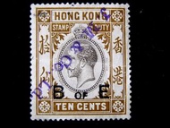 印花稅票-1929年英屬香港英皇佐治五世像壹毫匯款專用印花稅票(蓋銷渣甸怡和戳)