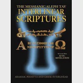 Messianic Aleph Tav Interlinear Scriptures (MATIS) Volume Five Acts-Revelation, Aramaic Peshitta-Greek-Hebrew-Phonetic Translation-English, Bold Black