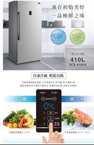 全新台灣三洋直立式冷凍/冷藏櫃