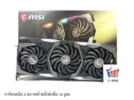 VGA (การ์ดจอ) MSI RTX 2070 SUPER GAMING X TRIO 8GB GDDR6 ประกันศูนย์ไทย