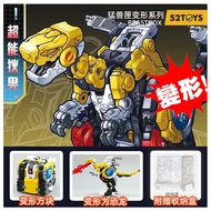 ((Daigou) [BEASTBOX] Beast Box Super DIO Deformation Toy Mecha Trendy Play Figure Model 52TOYS