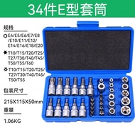 34 Pcs E Torx Bit Drive Set 1/4”3/8” E4-E24 E Torx Star Female Bit Socket Set