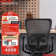 【】海沃氏（HAWORTH）Zody人體工學椅老板椅可躺書房家用學習椅電競