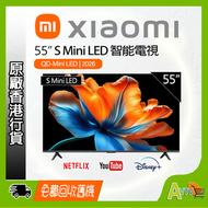 55" 4K MiniLED 小米智能電視 S Mini LED 55 2026 Google TV 小米 Xiaomi MiniLED55 (座檯安裝需另外收費)